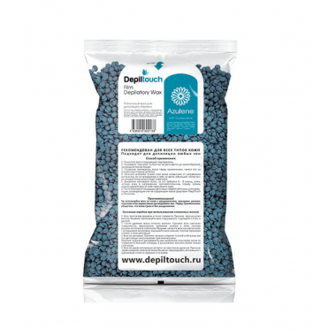 Плёночный воск Азулен в гранулах Depiltouch 200 г (871122)
